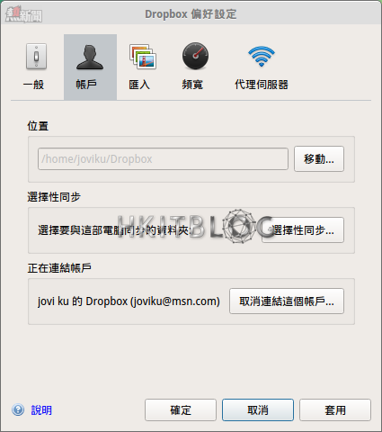 elementary_os_20151204_57