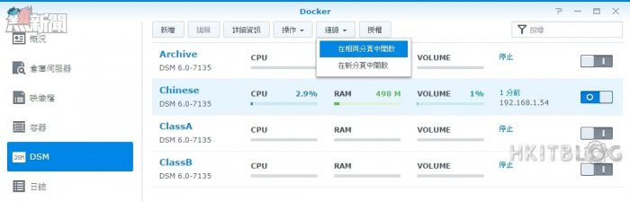 Synology Docker DSM Testing 07