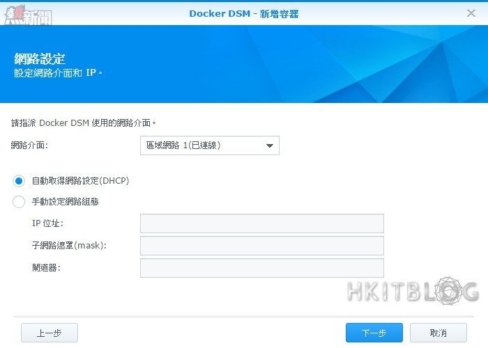 Synology Docker DSM Testing 03