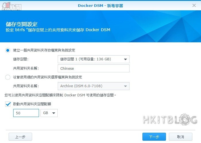 Synology Docker DSM Testing 04