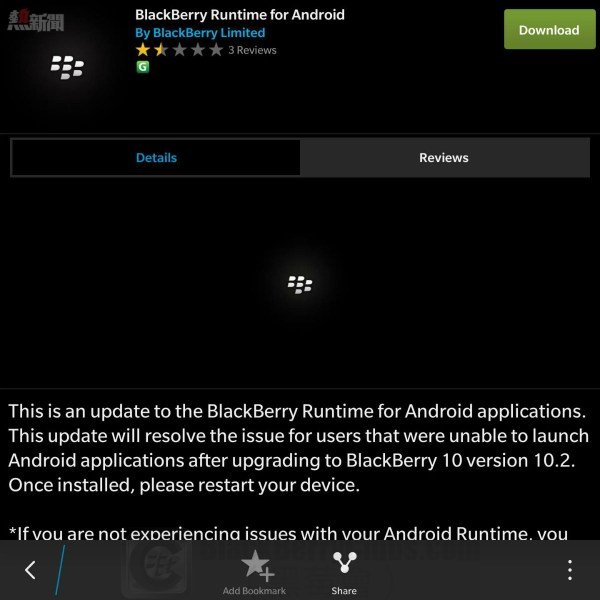 android-runtime_bbc_02
