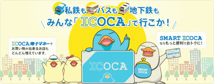 icoca_slide2