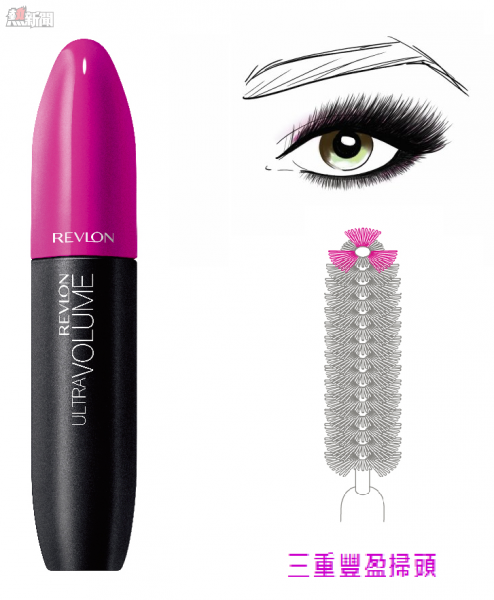 全新REVLON ULTRA VOLUME™ MASCARA 終極豐盈睫毛膏