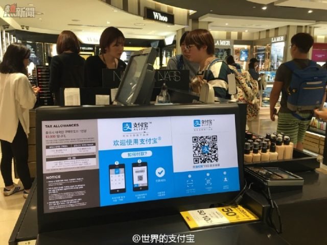 alipay-18oct-768x576