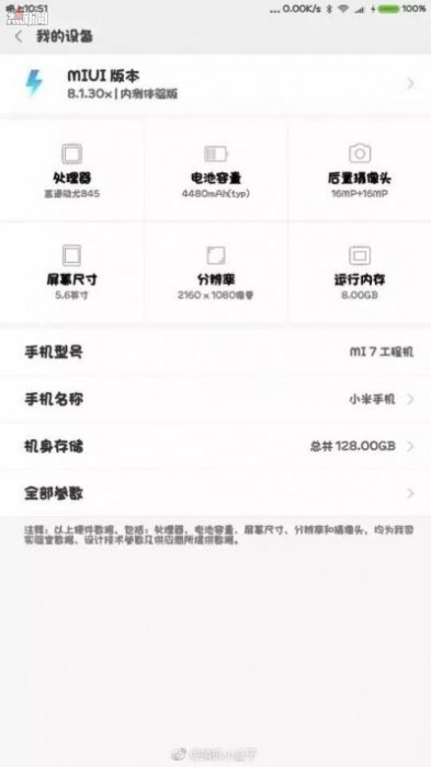 Xiaomi Mi 7 specs leak, to come with 8GB RAM