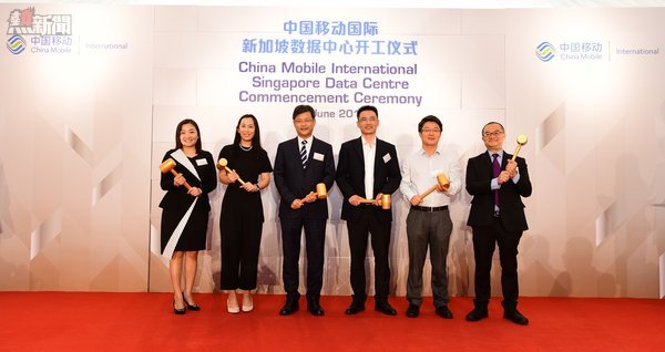 中國移動國際新加坡數據中心正式奠基
