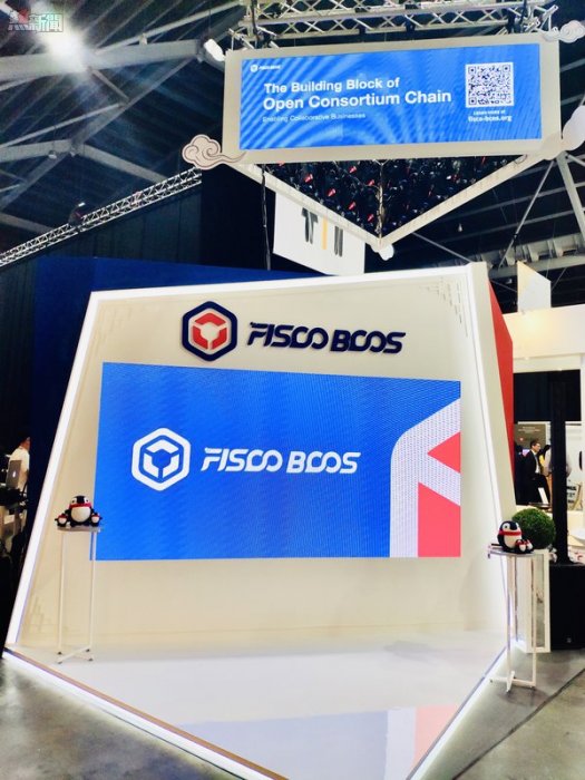 FISCO BCOS 2018新加坡金融科技展