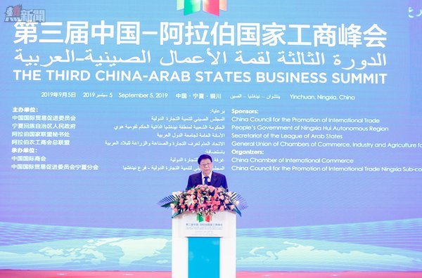 奇瑞汽車國際公司高級副總經理杜維強在中阿國家工商峰會上發表講話