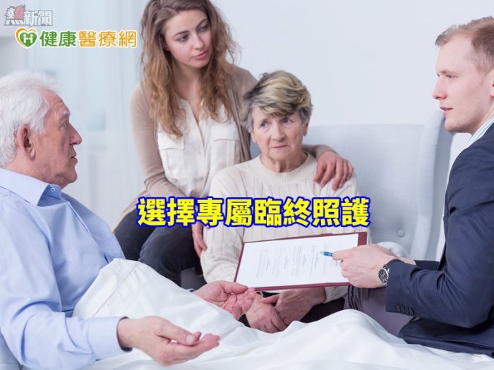 預立醫療　他最後的人生更圓滿了