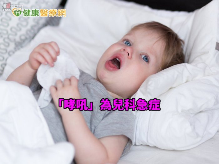 當寶寶咳嗽像狗吠時　醫：「哮吼」是兒科急症