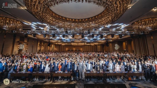 2019年10月27日，由You Bank集團主辦的全球《區塊鏈技術研討會》在全球最大的自由港口 -- 中國香港正式開幕。本次會議現場邀請到了近3000位來自全球各地的數字經濟行業精英和從業者們齊聚一堂，共同探討數字經濟和區塊鏈行業的技術前沿