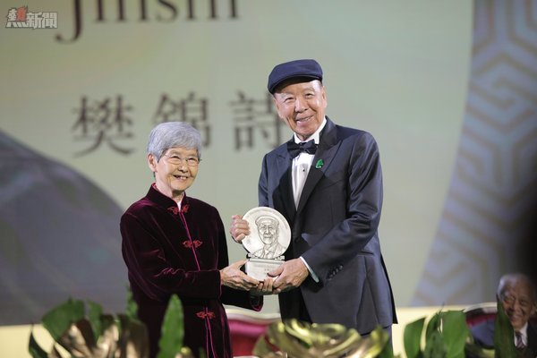 呂志和博士頒授「正能量獎」予「敦煌女兒」樊錦詩先生。