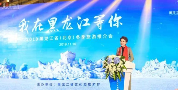黑龍江省文化和旅遊廳廳長張麗娜在活動現場介紹黑龍江的冬季旅遊。