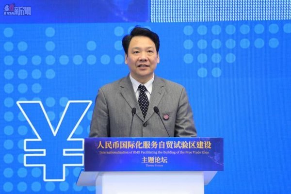 中國人民銀行副行長陳雨露在論壇上發表演講