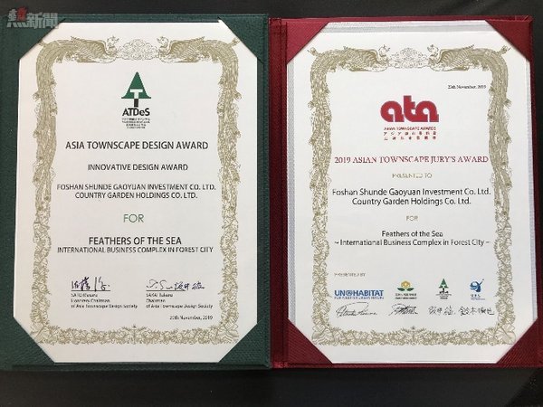 左：「亞洲都市景觀設計獎 -- 創新設計大獎」 右：「亞洲都市景觀獎評審獎」