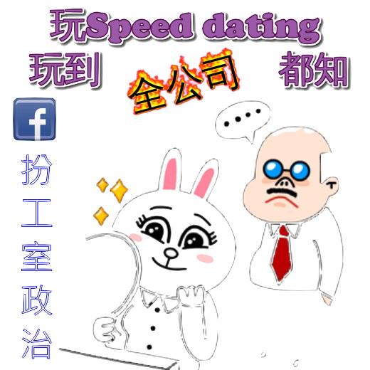 speed​​ dating news)