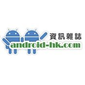 Android 資訊雜誌