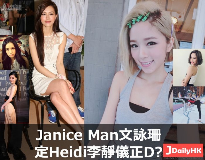 [多圖]其實由mk妹年代開始 已經覺得Janice Man文詠珊好正