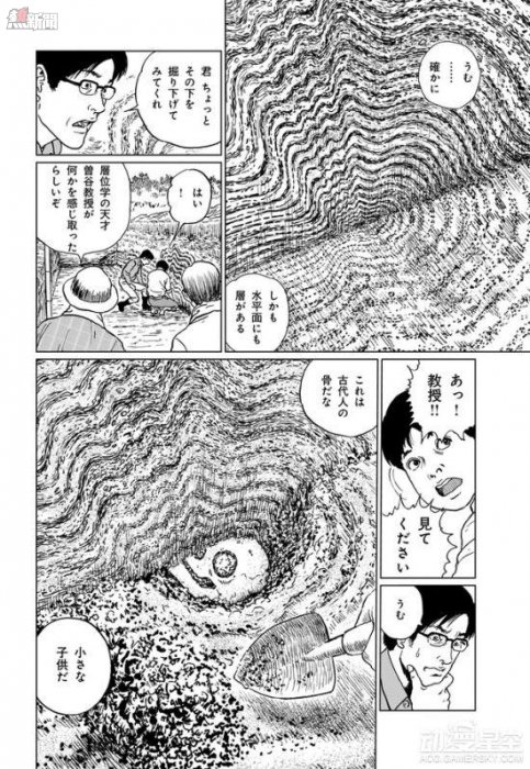伊藤潤二最新漫畫《恐怖的重疊》來自古蹟的怨念