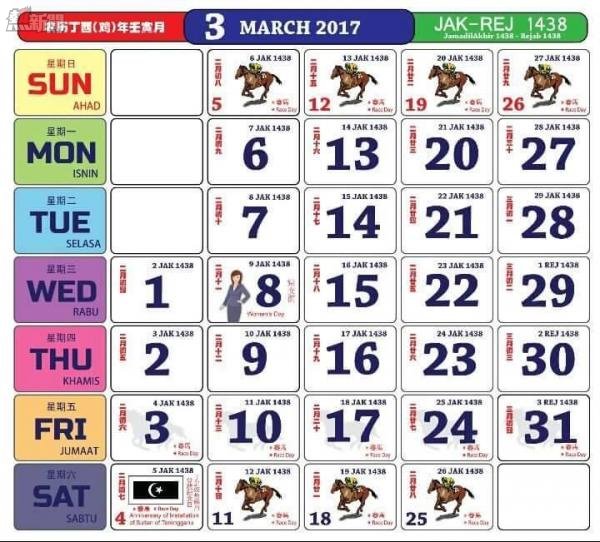 「2017年三月份的日曆」的圖片搜索結果