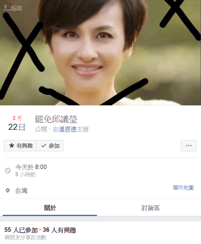 網友支持警察，在臉書發起「罷免邱議瑩」活動。圖／翻攝罷免邱議瑩活動頁面