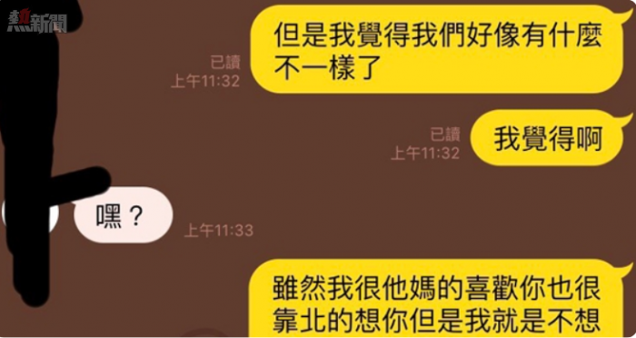 趣報 她鼓起勇氣衝一發 霸氣用line向學長告白 但是10秒後大家都覺得她超可憐的 0529 Yes Pick