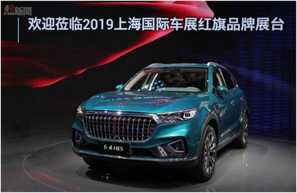 紅旗HS5亮相第十八屆上海國際汽車工業展覽會（2019上海車展）