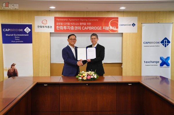 韓華投資證券首席執行官Kwon Hee-baek（左）和CapBridge創始人兼首席執行官Johnson Chen（右）在韓國首爾的合作協議簽署儀式上