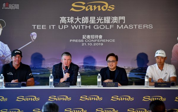 金沙集團於周一舉行記者招待會，宣佈與中國高爾夫新銳李昊桐建立長期合作夥伴關係，成為拉斯維加斯金沙集團的全球品牌大使。