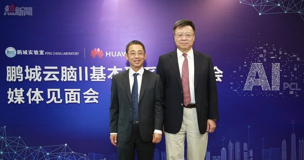 華為高級副總裁、Cloud & AI產品與服務總裁侯金龍（左）與鵬城實驗室主任高文（右）出席鵬城雲腦II發佈會