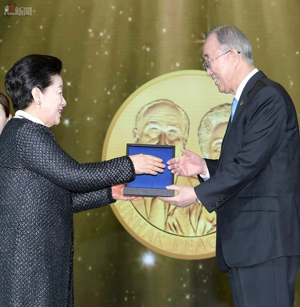 創始人韓鶴子博士向聯合國前秘書長潘基文頒發創始人百年誕辰獎。這是首次頒發創始人百年誕辰獎，為紀念文鮮明博士的百年誕辰。