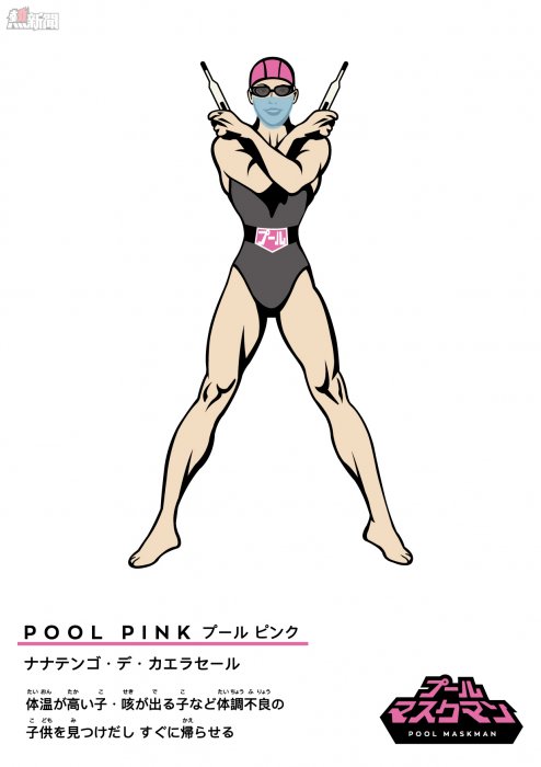 【世界首創】泳池戰隊打倒病毒！日本創防水透明口罩