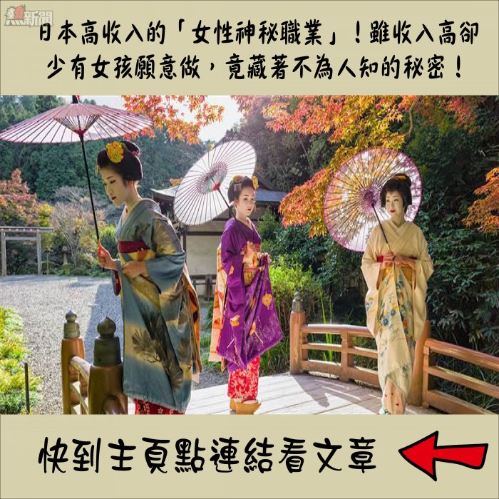 Biok 日本高收入的 女性神秘職業 雖收入高卻少有女孩願意做 竟藏著不為人知的秘密 0901 Yes Pick
