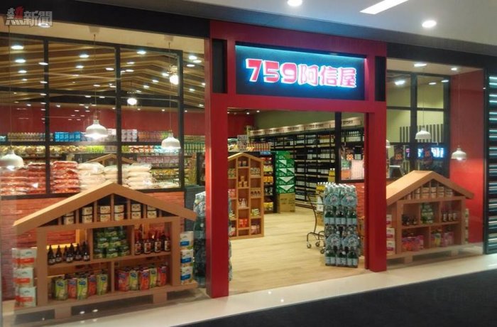 759而家衰到貼地 ， 教曉我地做人的道理