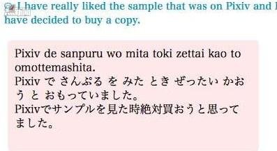 感謝把我老婆調教得色氣滿滿！ 同人展教你學日文