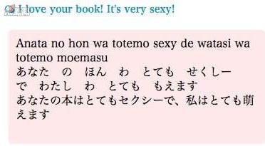 感謝把我老婆調教得色氣滿滿！ 同人展教你學日文