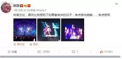 周杰倫香港開演唱會來了半個香港娛樂圈