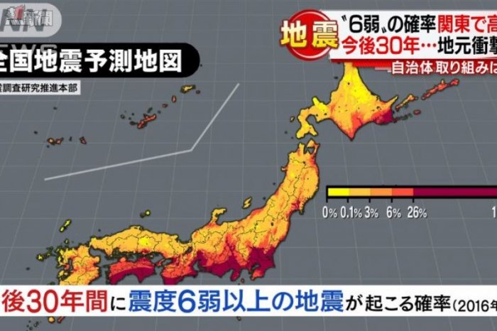 日本太平洋側未來30年強震機率高關東地區破8成 Yes Pick